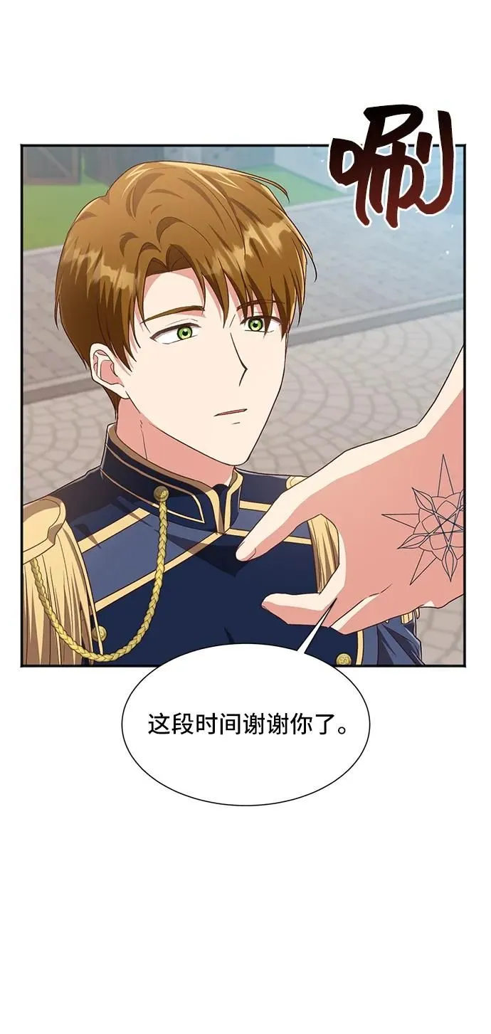 [第57话] 为了离别 第35页
