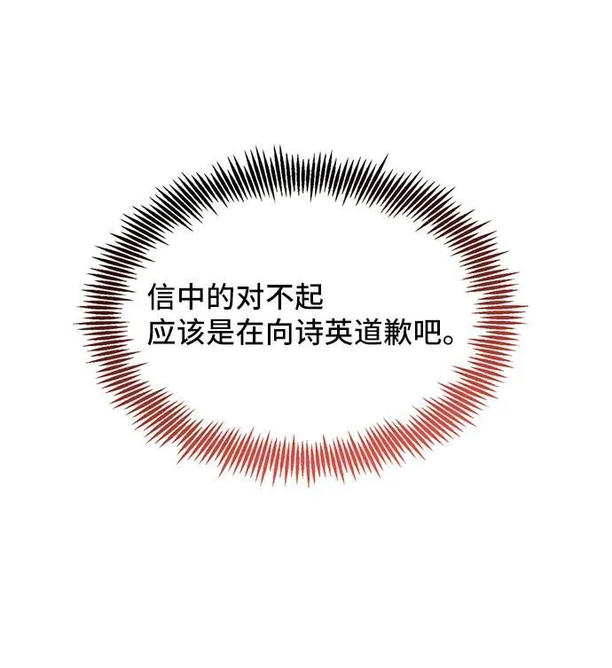[第57话] 为了离别 第41页