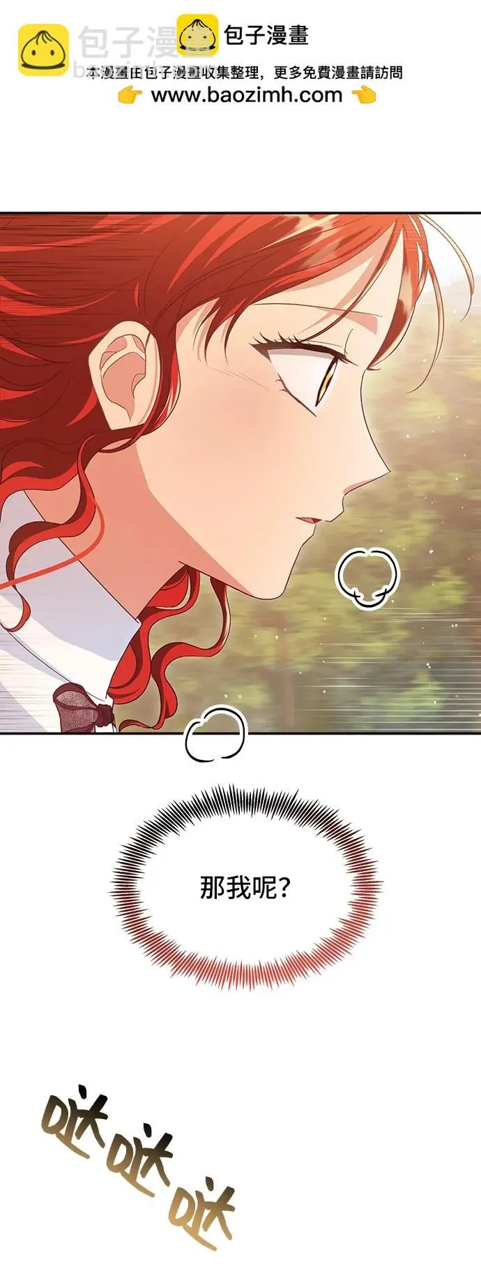 [第57话] 为了离别 第42页