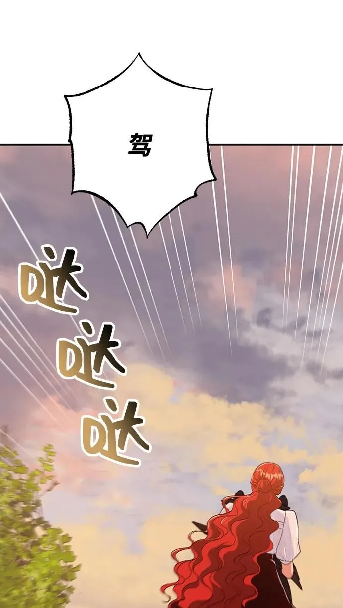 [第57话] 为了离别 第43页
