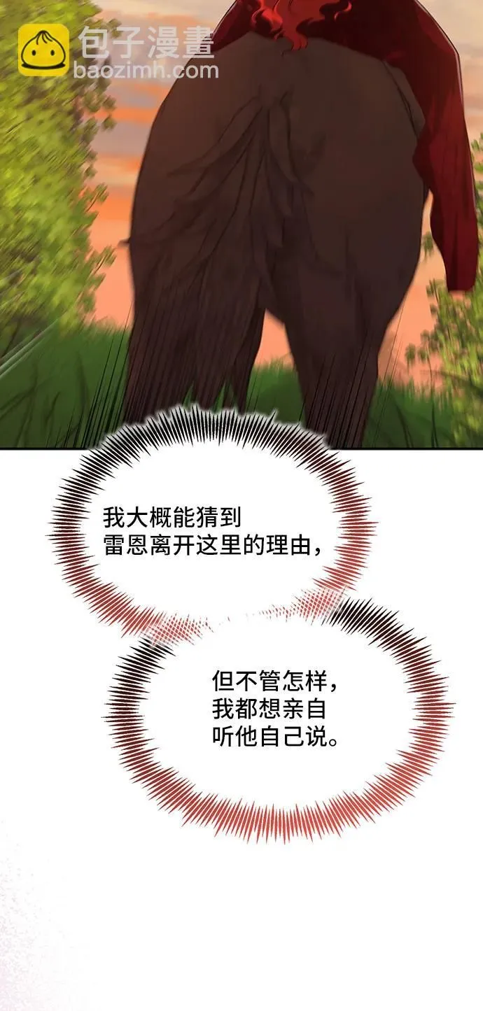 [第57话] 为了离别 第44页