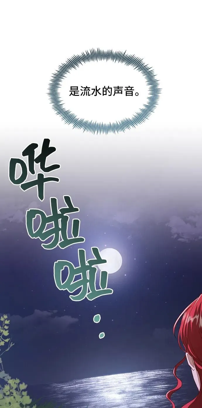 [第57话] 为了离别 第46页