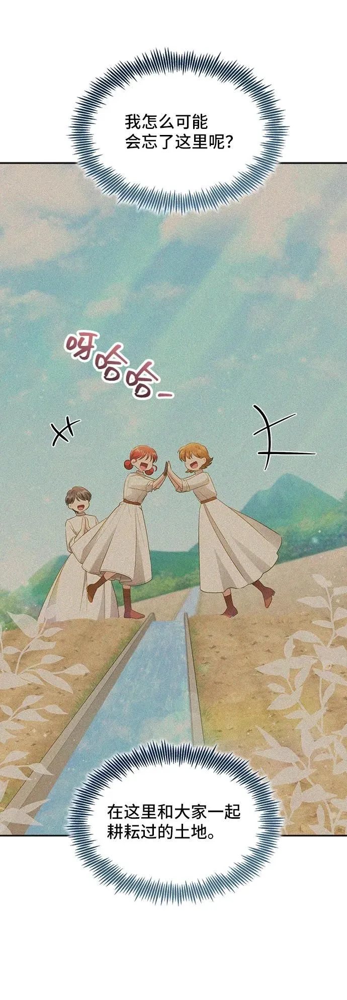 [第57话] 为了离别 第48页