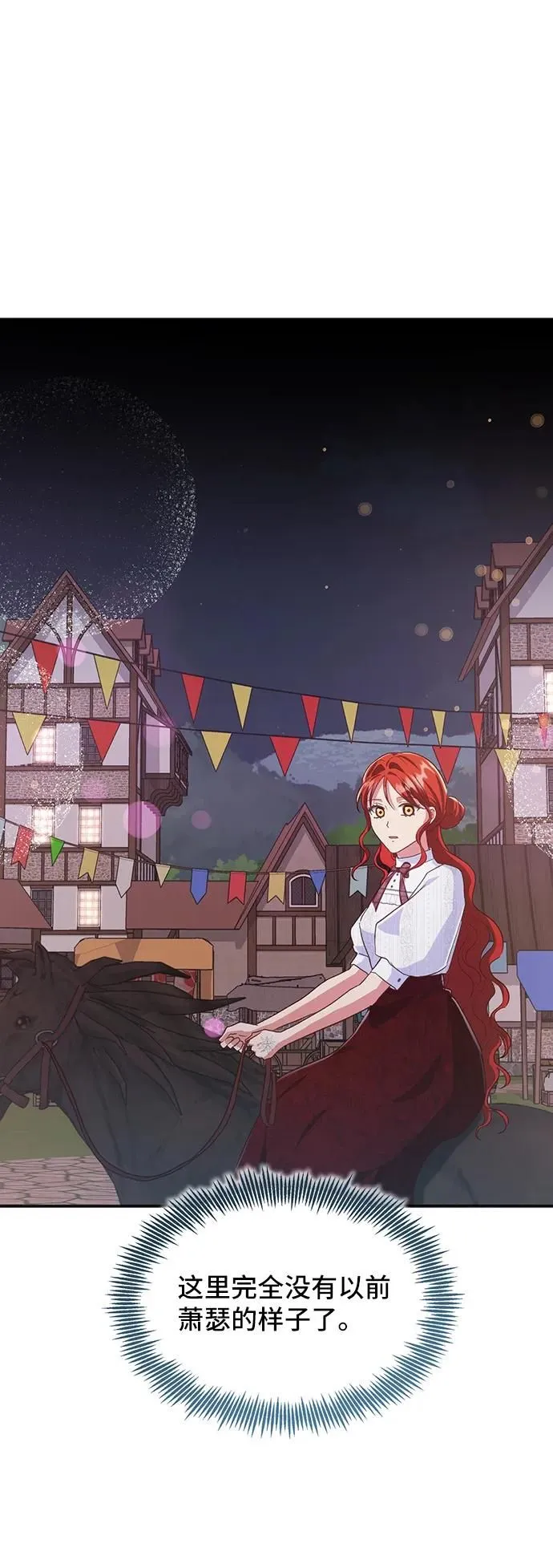 [第57话] 为了离别 第50页