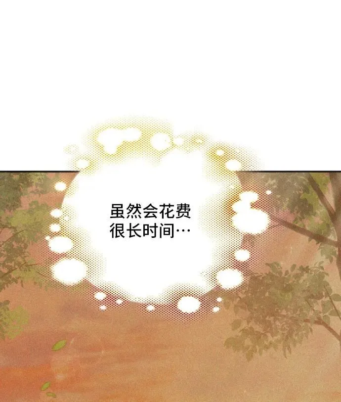 [第57话] 为了离别 第56页