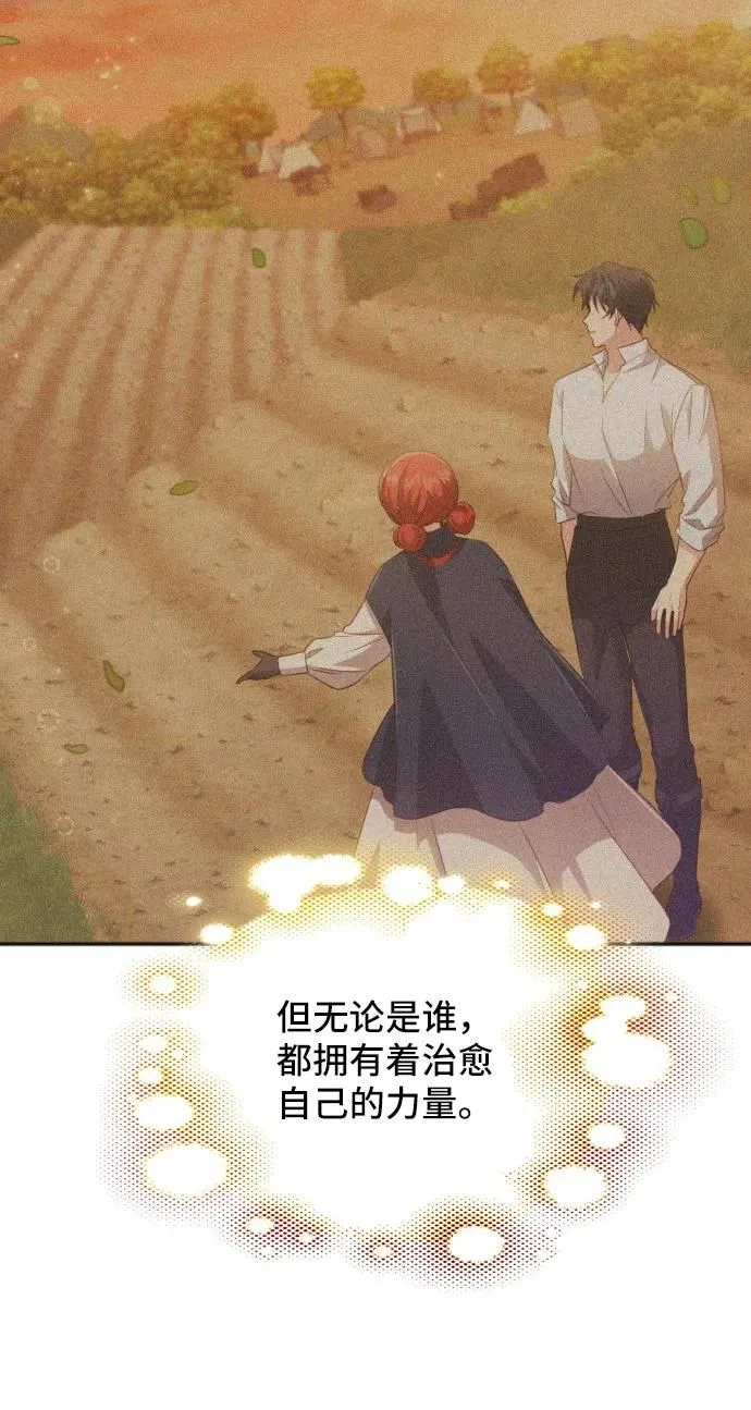 [第57话] 为了离别 第57页