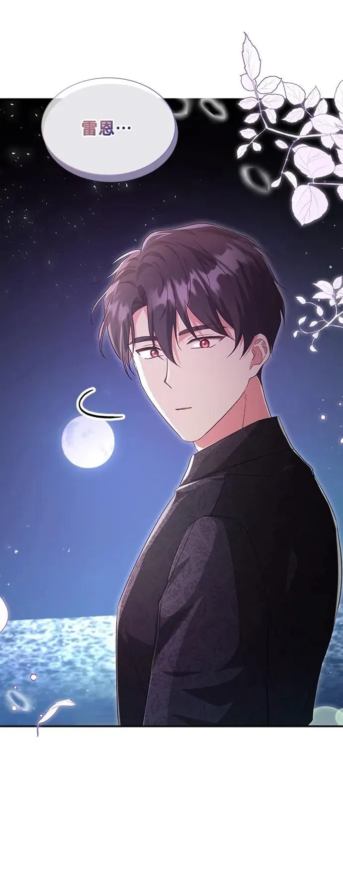 [第57话] 为了离别 第59页
