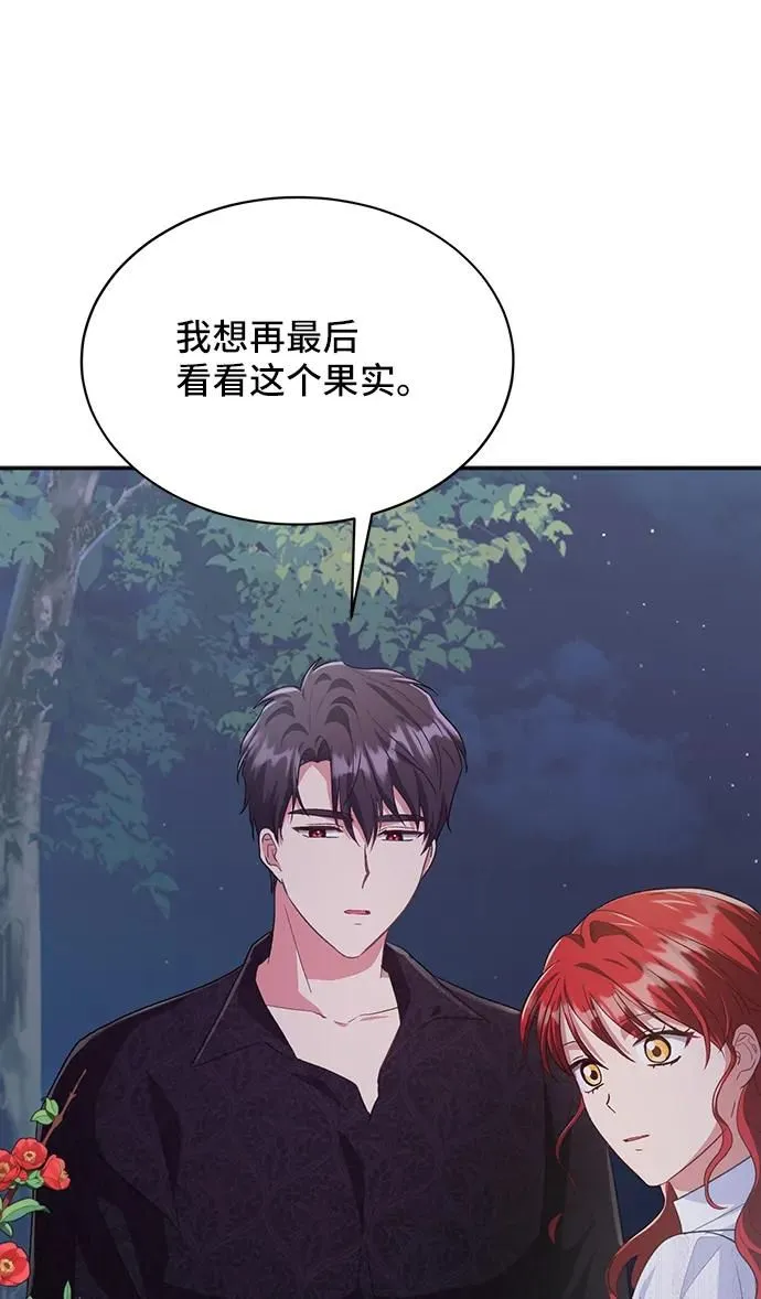 [第57话] 为了离别 第61页