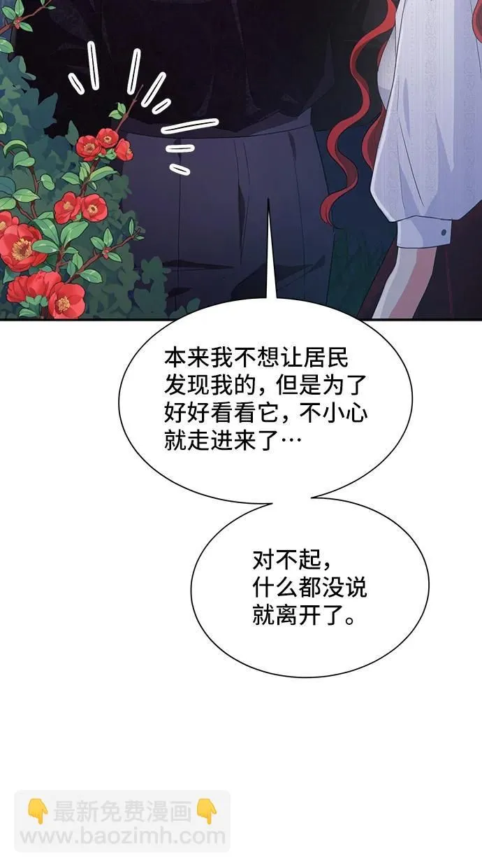 [第57话] 为了离别 第62页