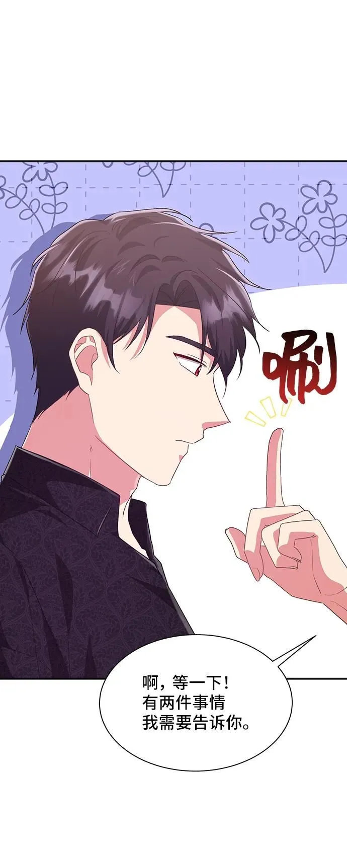 [第57话] 为了离别 第63页