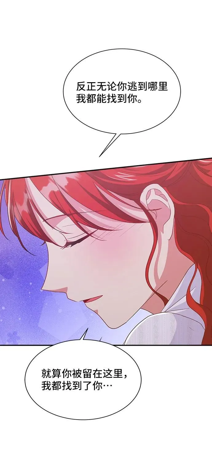 [第57话] 为了离别 第66页
