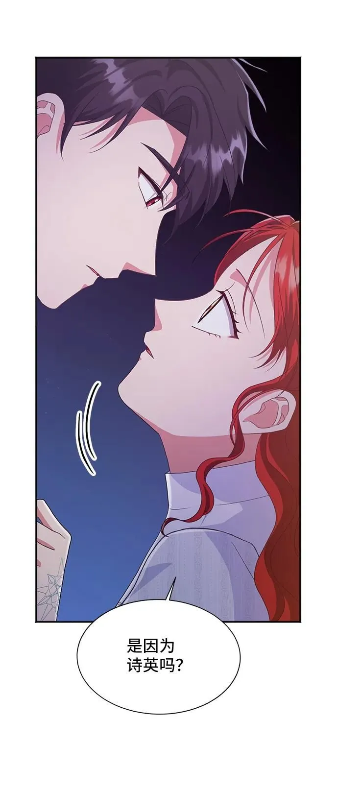 [第57话] 为了离别 第68页