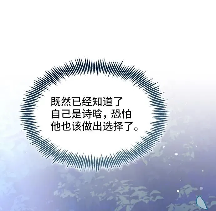 [第57话] 为了离别 第69页