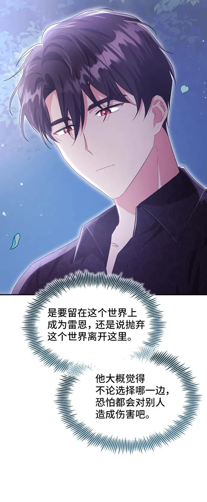 [第57话] 为了离别 第70页