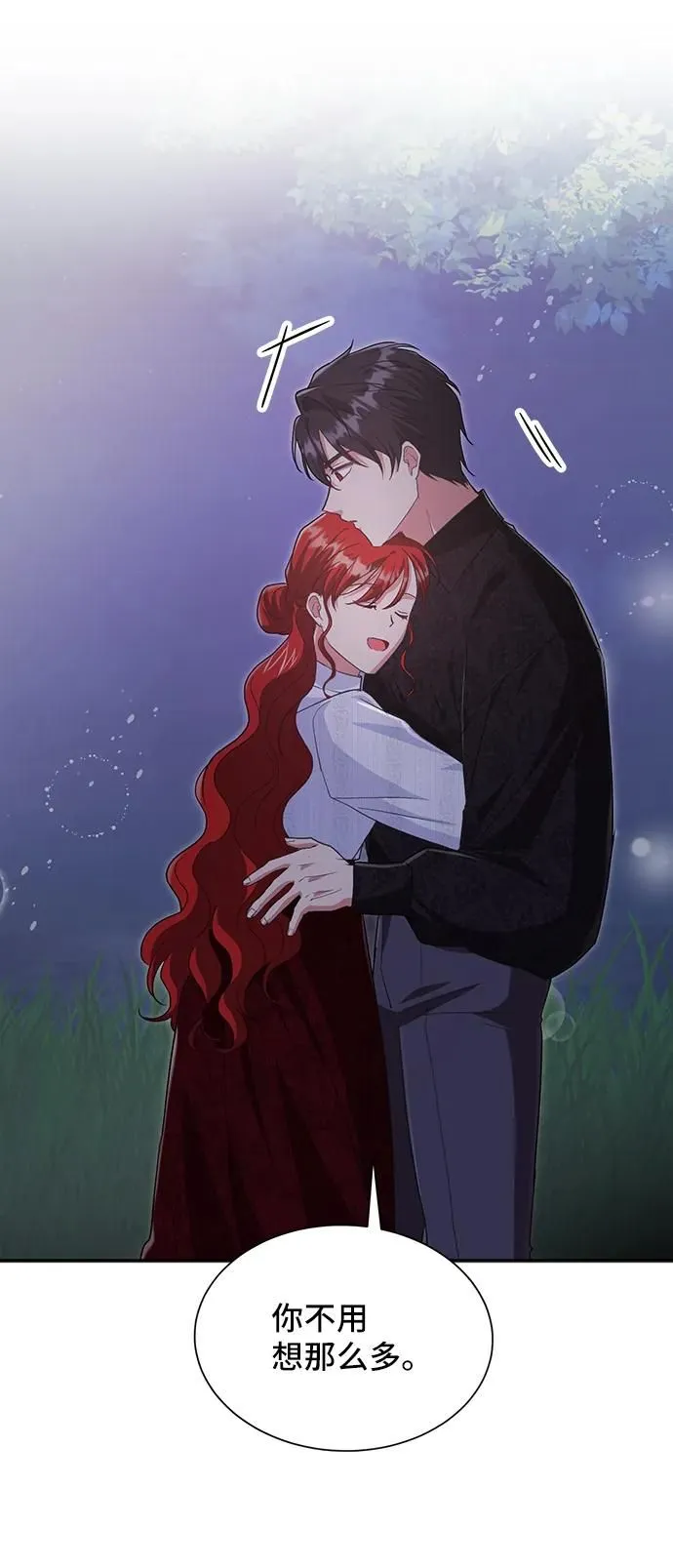 [第57话] 为了离别 第71页