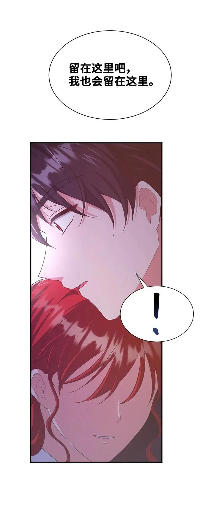 [第57话] 为了离别 第72页