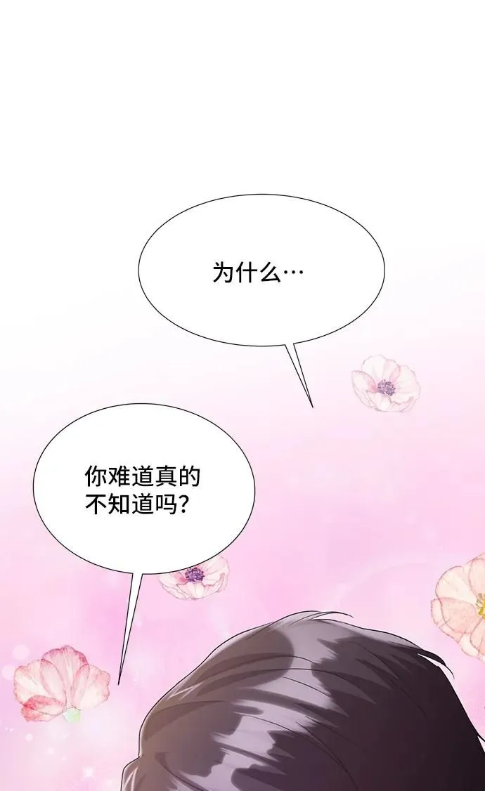 [第57话] 为了离别 第73页
