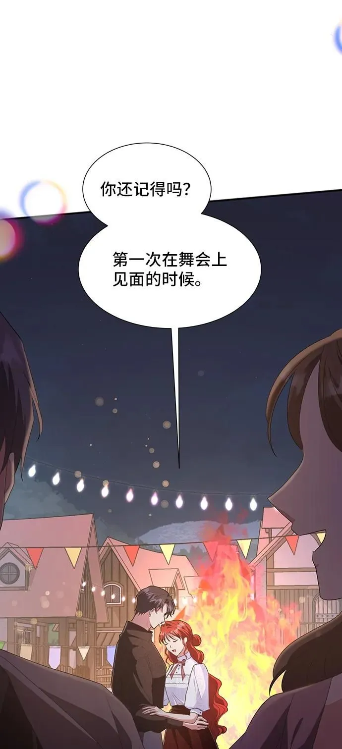[第57话] 为了离别 第78页