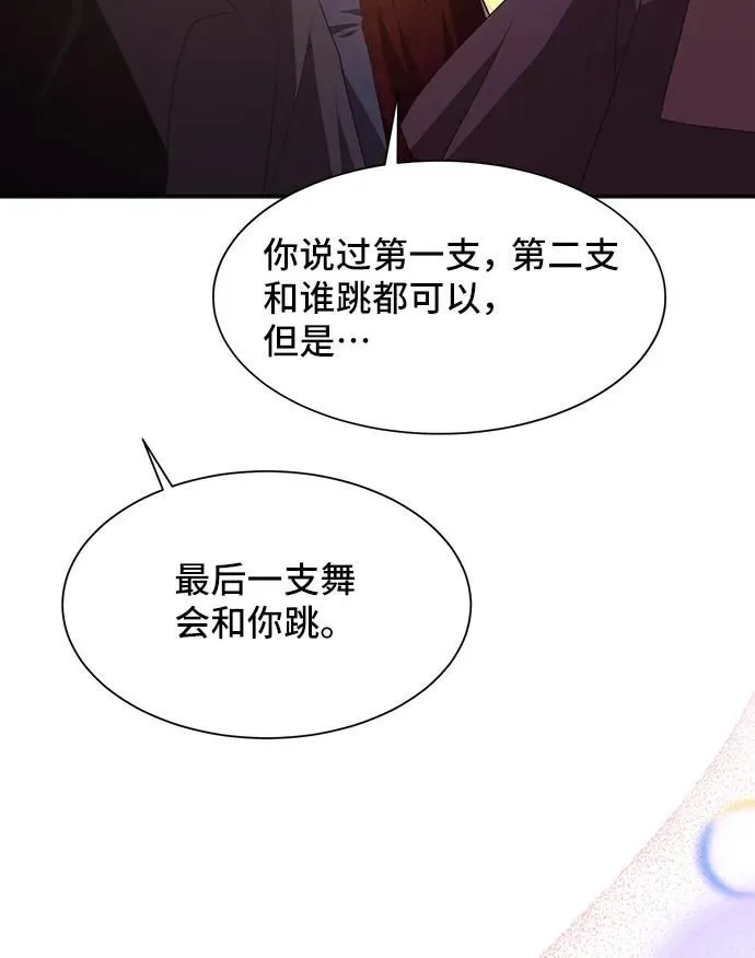 [第57话] 为了离别 第79页