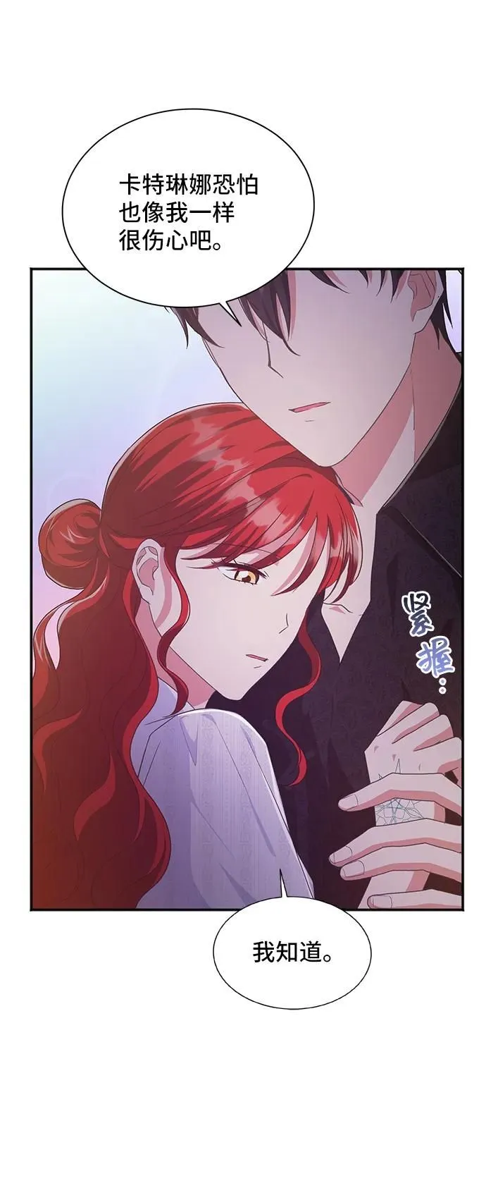 [第57话] 为了离别 第81页