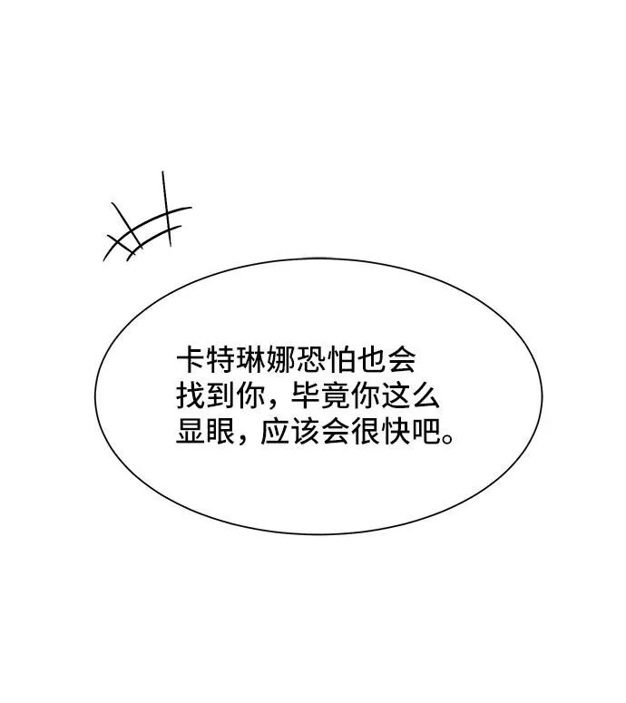 [第57话] 为了离别 第82页