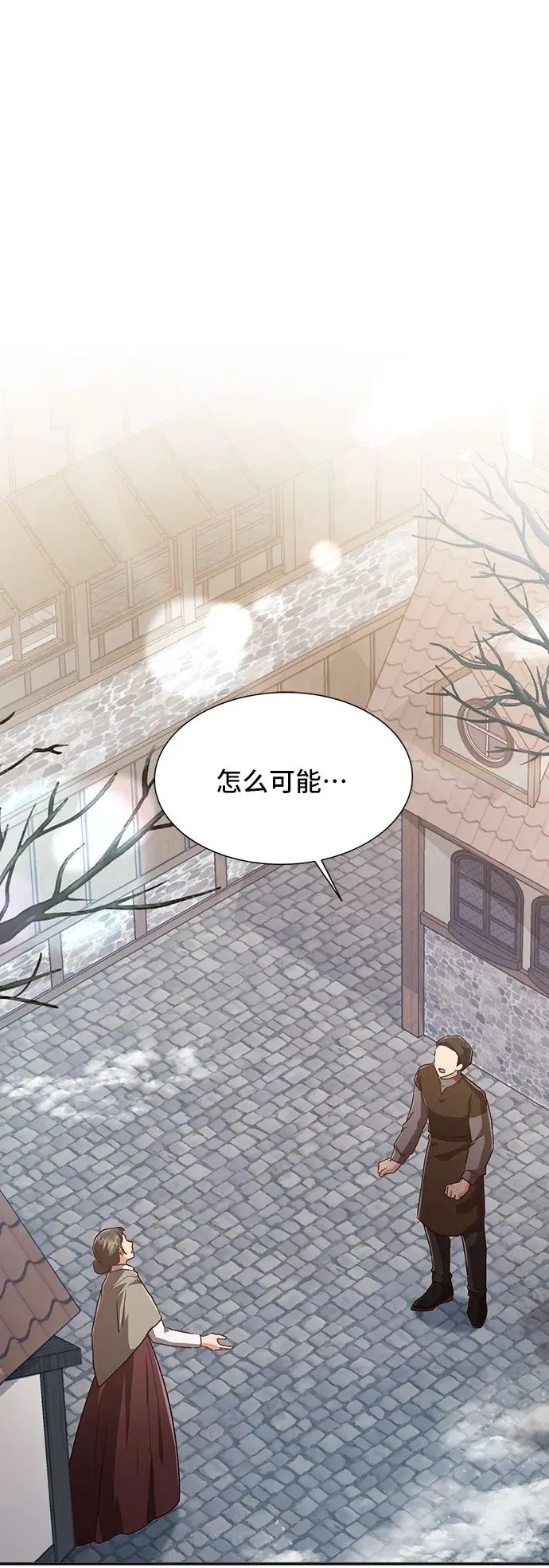 [第56话] 望春天降临 第2页