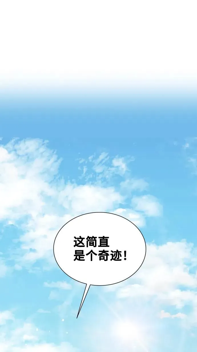 [第56话] 望春天降临 第3页