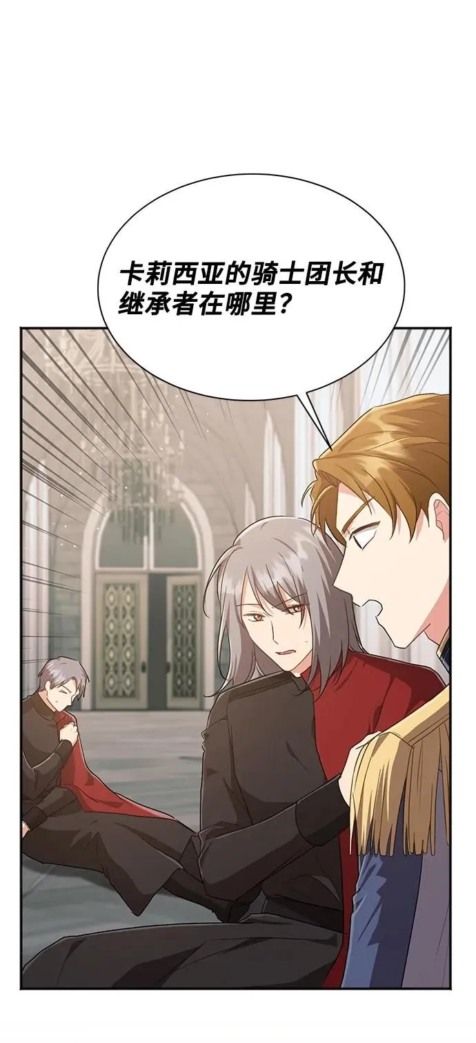 [第56话] 望春天降临 第8页