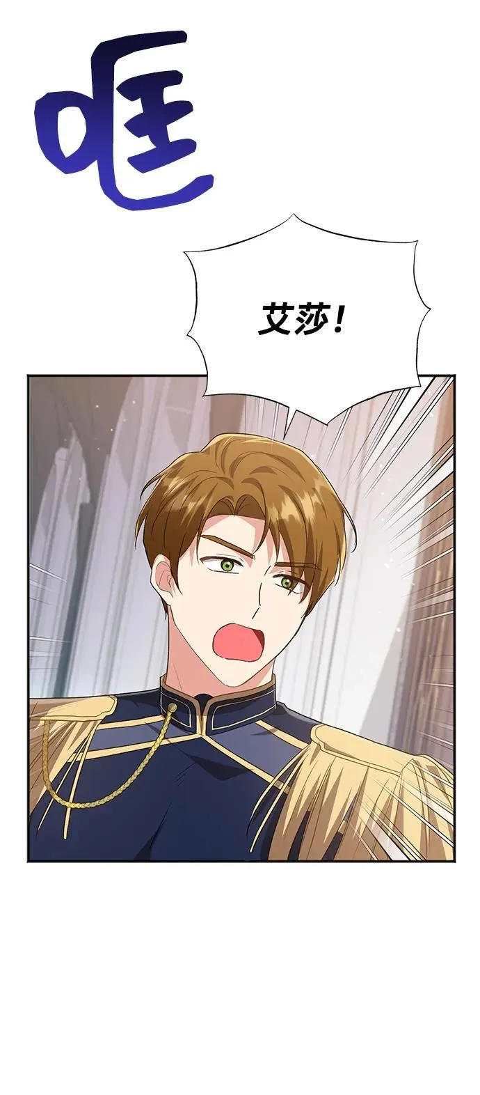[第56话] 望春天降临 第10页