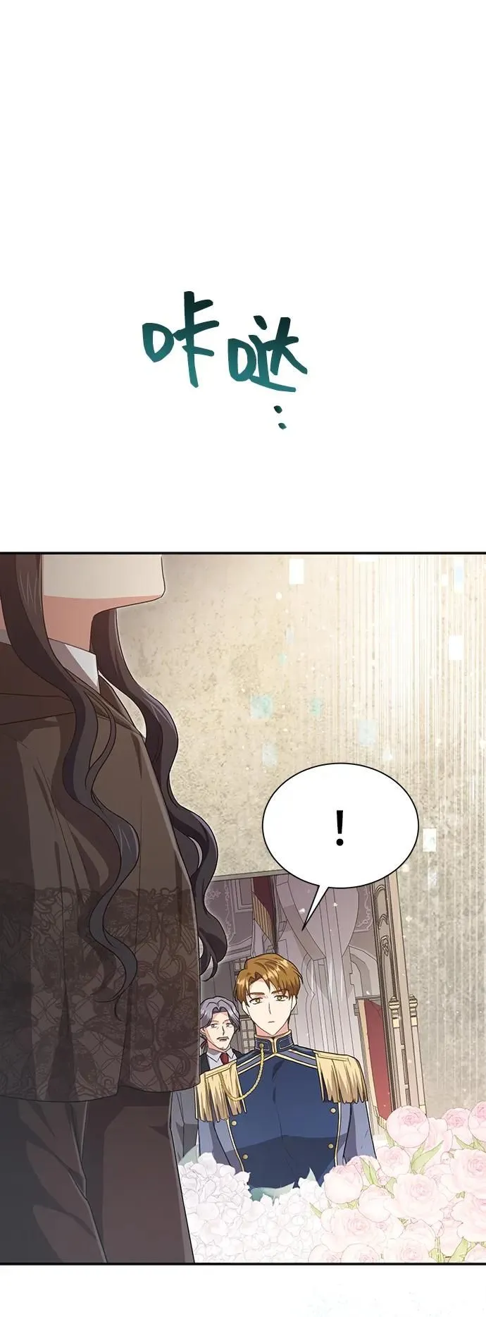 [第56话] 望春天降临 第12页