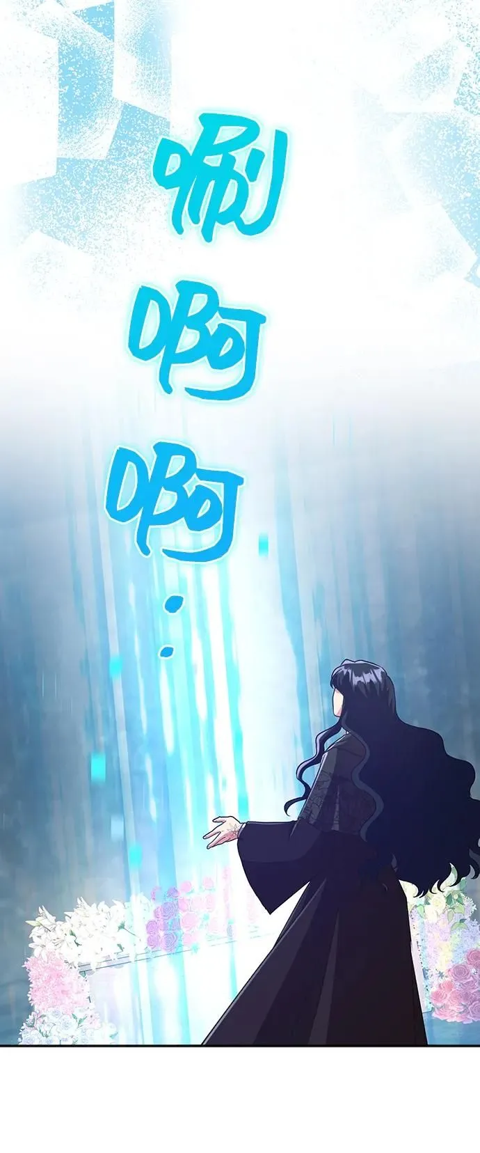 [第56话] 望春天降临 第14页