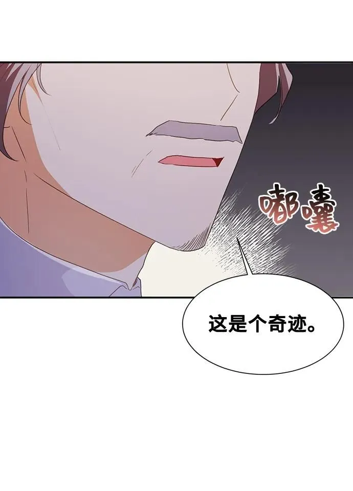 [第56话] 望春天降临 第19页