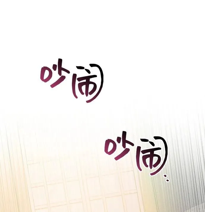 [第56话] 望春天降临 第23页