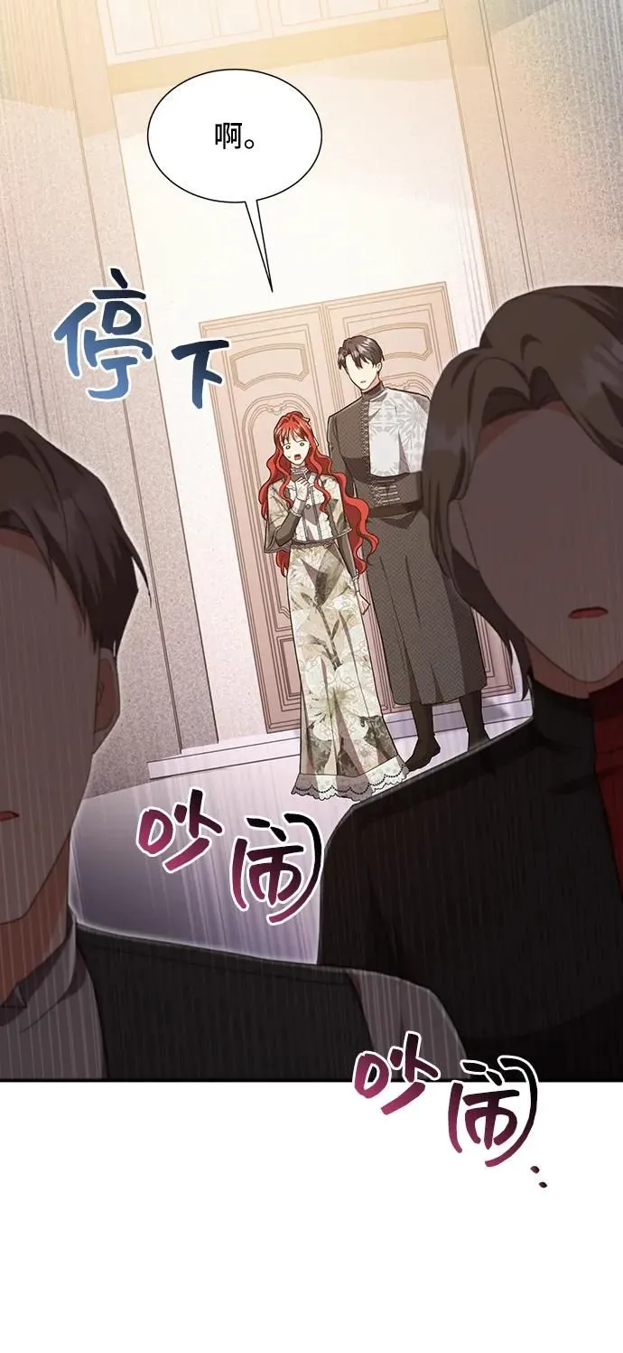 [第56话] 望春天降临 第24页