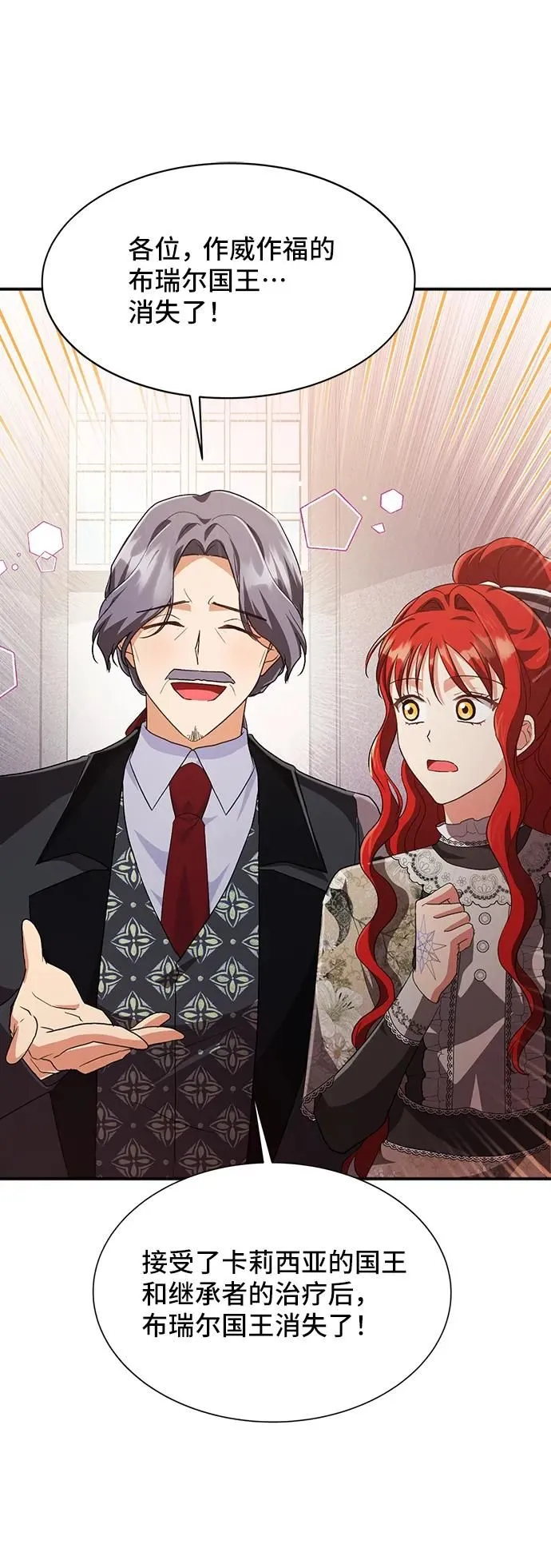 [第56话] 望春天降临 第26页