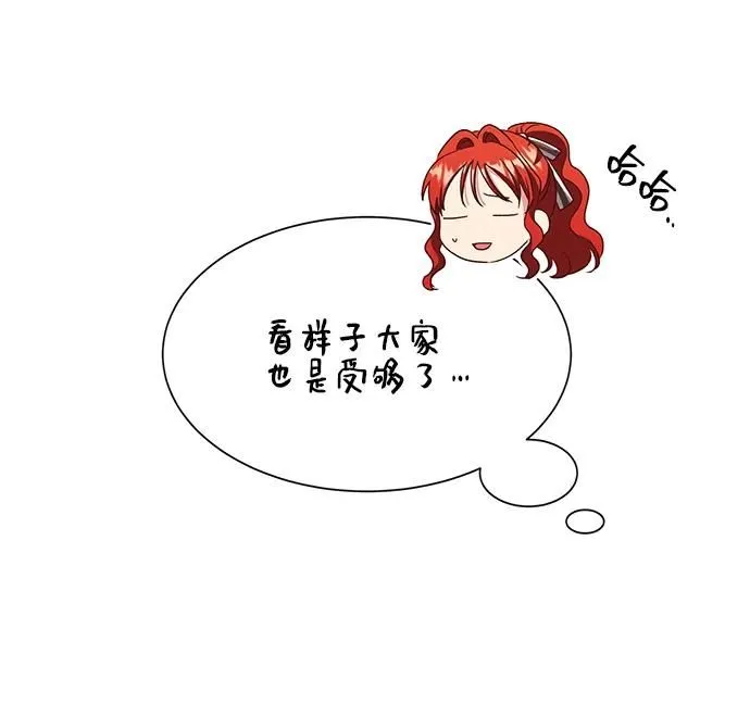 [第56话] 望春天降临 第28页