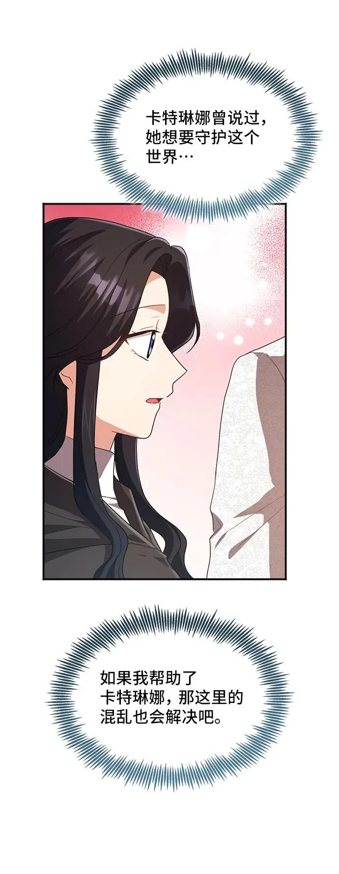 [第56话] 望春天降临 第33页