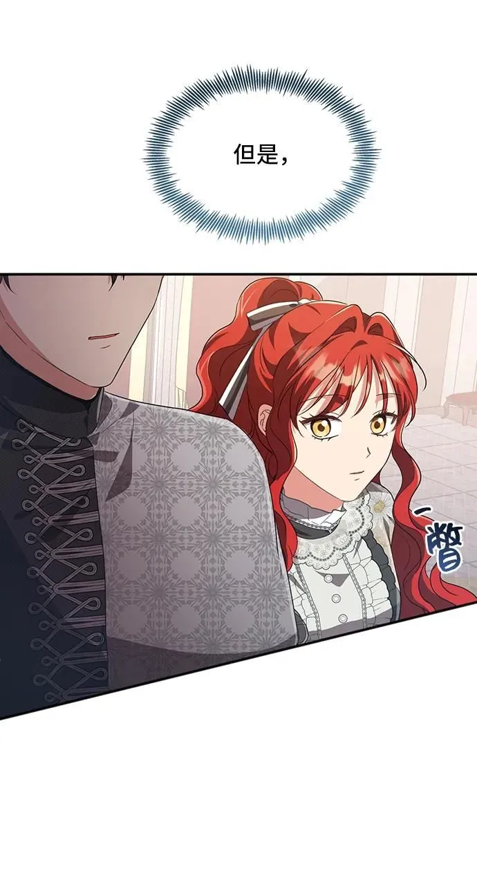 [第56话] 望春天降临 第34页