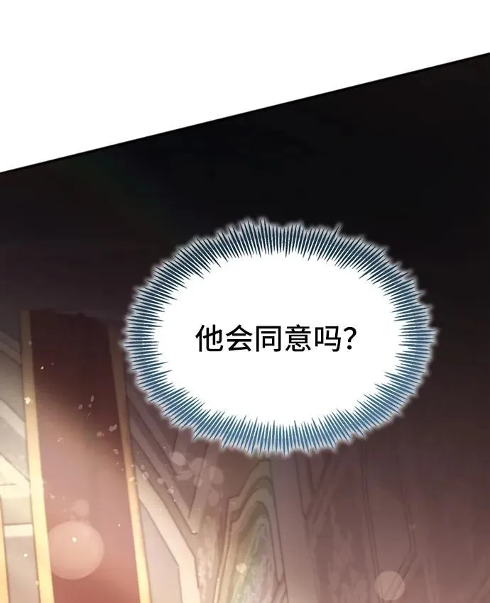 [第56话] 望春天降临 第35页