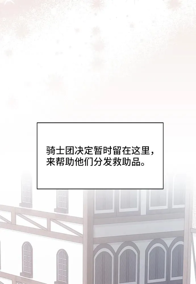 [第56话] 望春天降临 第39页