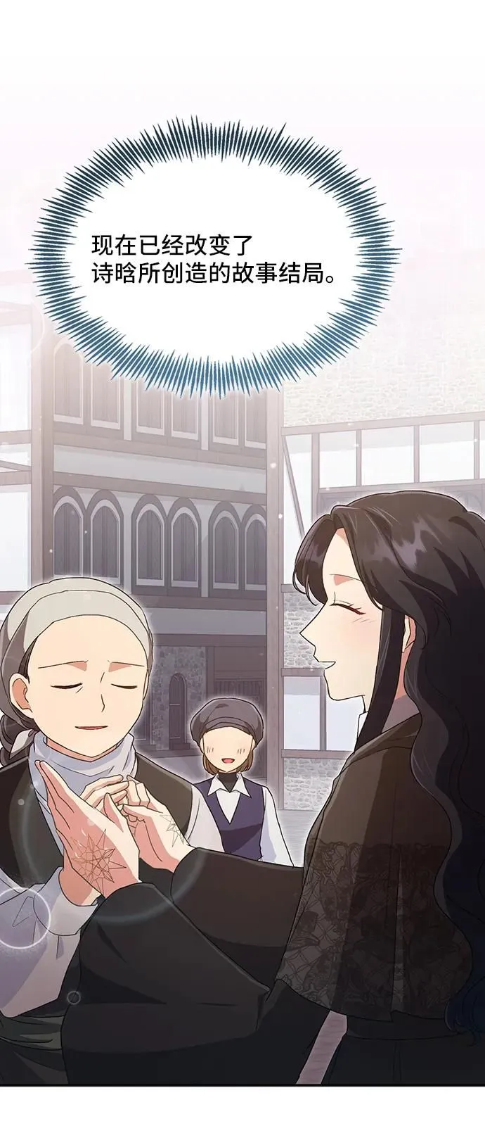 [第56话] 望春天降临 第41页
