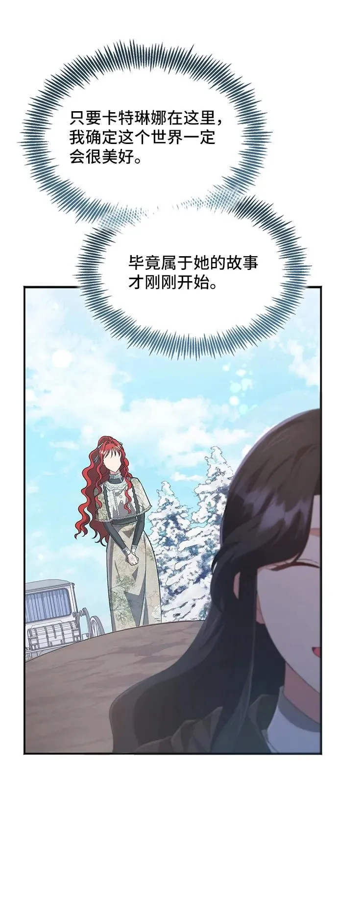 [第56话] 望春天降临 第42页