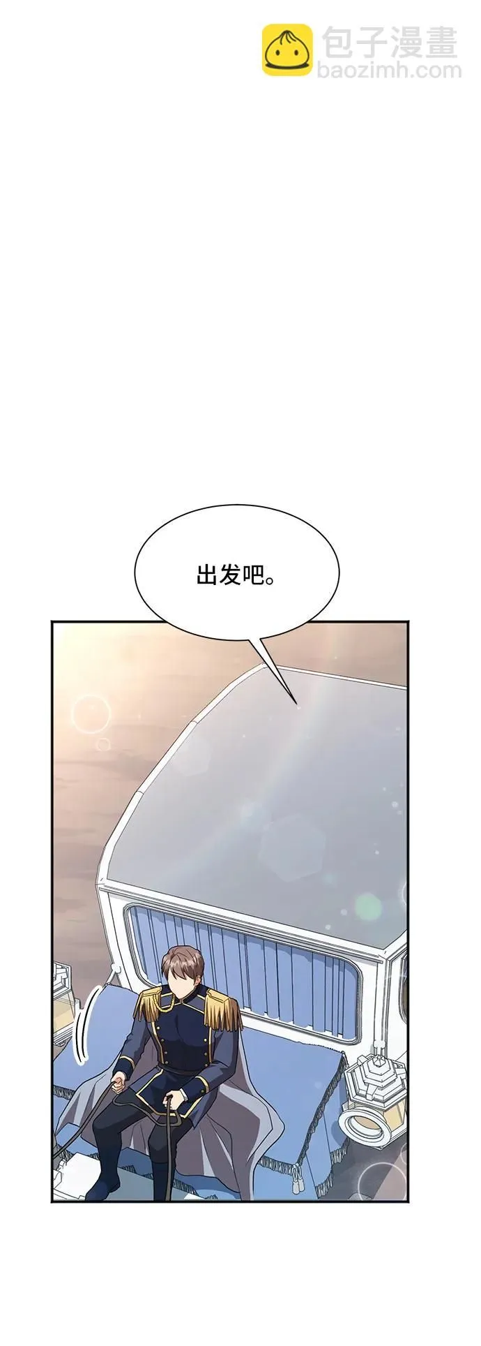 [第56话] 望春天降临 第47页