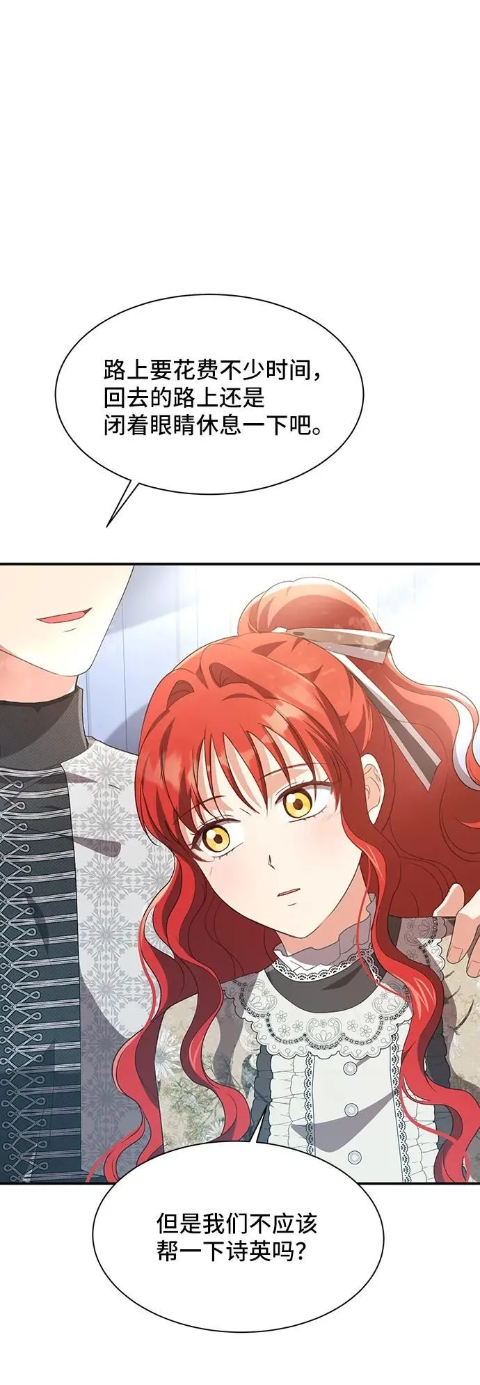 [第56话] 望春天降临 第48页