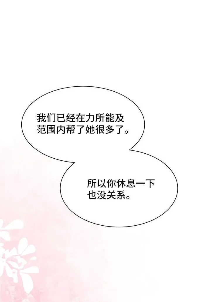 [第56话] 望春天降临 第49页