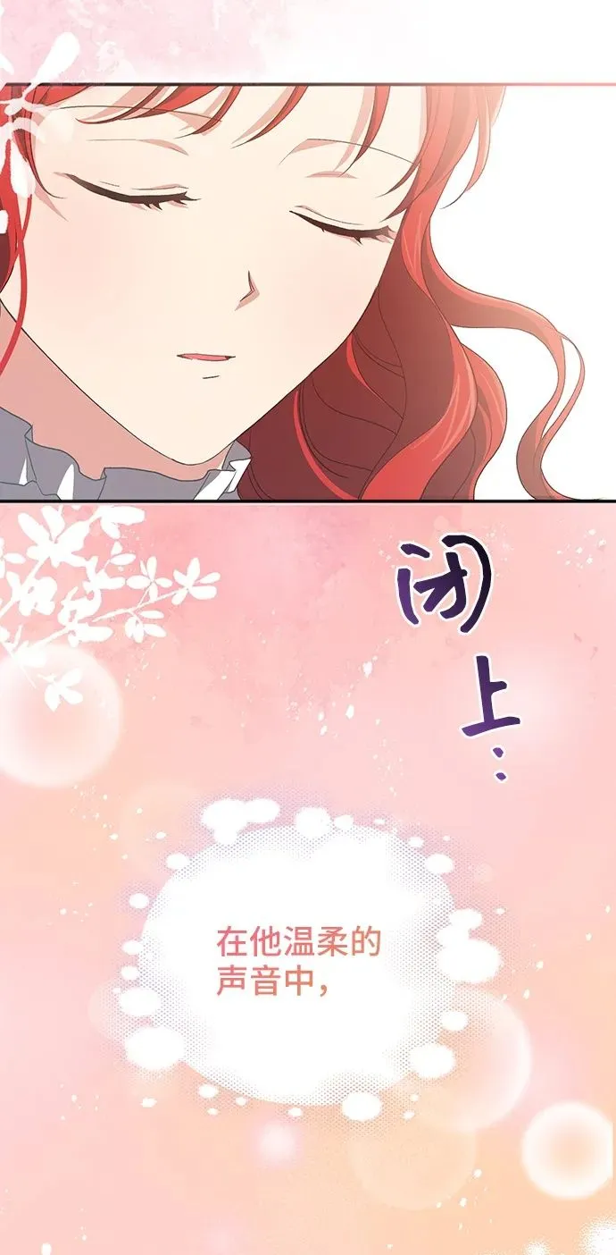 [第56话] 望春天降临 第50页