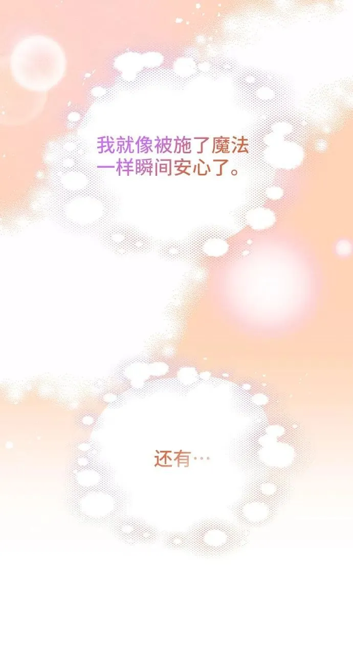 [第56话] 望春天降临 第51页
