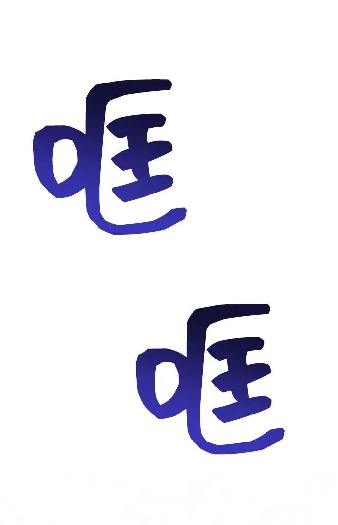 [第56话] 望春天降临 第52页