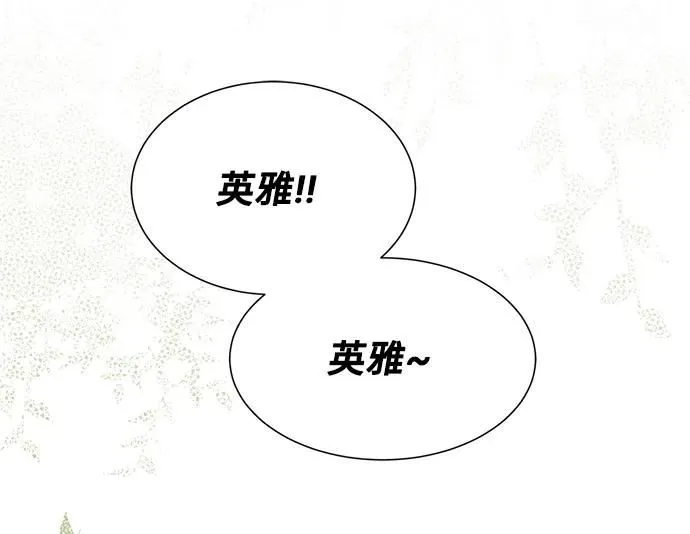 [第56话] 望春天降临 第53页