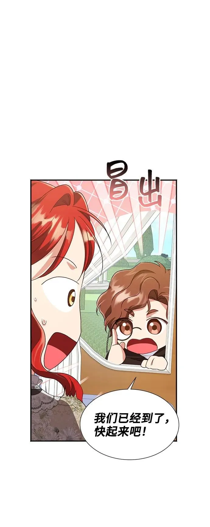 [第56话] 望春天降临 第55页